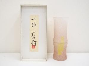 JAPANESE GLASS FLOWER VASE IN BOX BY HISATOSHI IWATA 